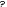 ничьи